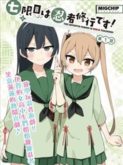 漫画改编作品《第七格》画面：分格框中的奔跑人物